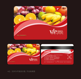 水果会员卡