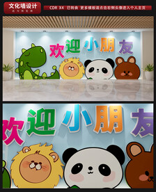 幼儿园文化墙