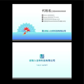 精致名片分层图