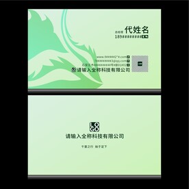 简约名片分层图