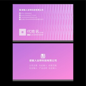 时尚名片分层图