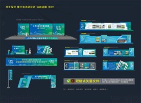 活动全案设计  物料设计  