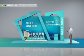  地产美陈  拍照区