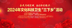 三下乡活动