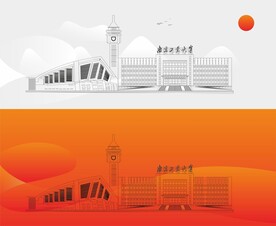 南京工业大学建筑