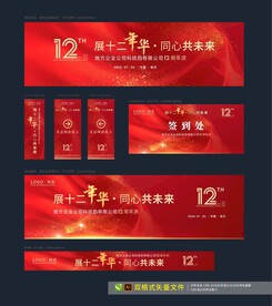 活动主背景 主kv