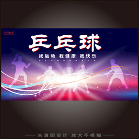乒乓球