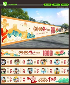 核心价值观墙绘