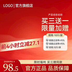 红色618双11促销主图
