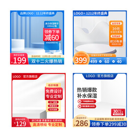 大促618双11促销主图