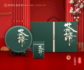 茶叶包装 茶礼盒