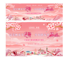 桃花元素 樱花节KV 旅游节 