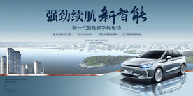 人工智能新能源汽车