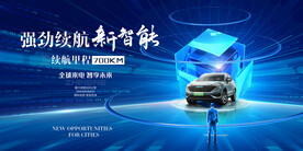 人工智能新能源汽车