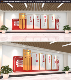 廉洁自律准则廉政文化墙