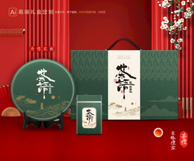 茶叶包装 茶礼盒