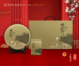 茶叶包装 茶礼盒