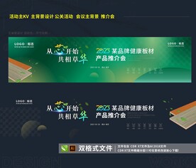 舞台背景 主kv 活动