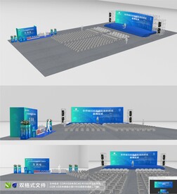 美陈设计 庆典 开工仪式 