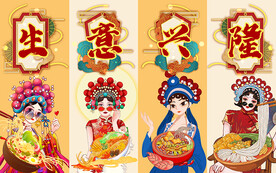 国潮生意兴隆螺蛳粉工装背景墙