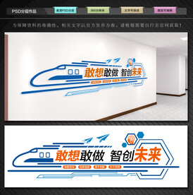 创客空间文化墙