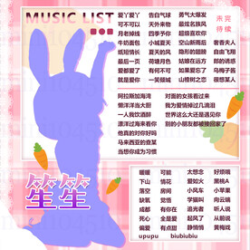 方形歌单设计