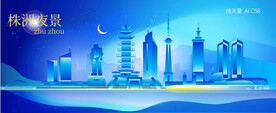 株洲城市夜景矢量