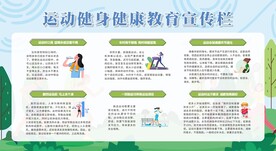 运动常见六大误区