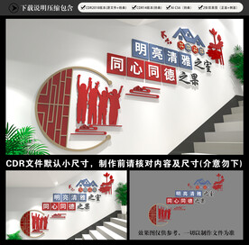 宿舍楼梯文化墙