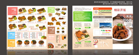 快餐便当点餐单 美食三折页
