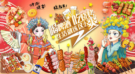 工装烧烤背景墙