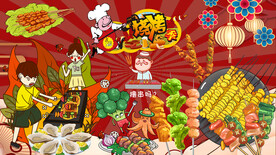 工装烧烤撸串