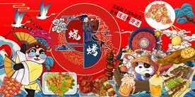 烧烤撸串搞酒