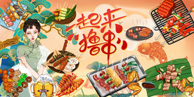 工装烧烤撸串背景墙