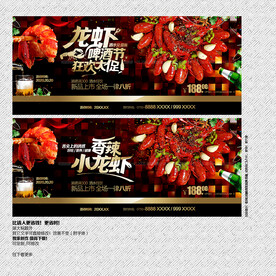 小龙虾