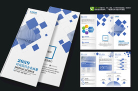 学校招生教育培训三折页