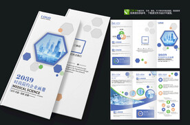 蓝色创意企业三折页