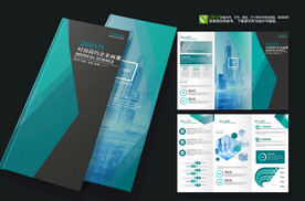 房地产宣传楼书三折页