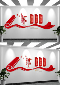 社会主义核心价值观宣传文化墙