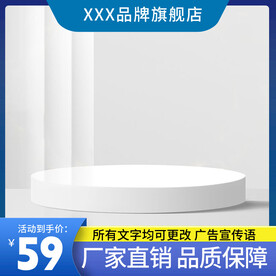 蓝色背景通用电商主图