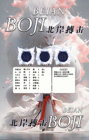 冠名图海报设计