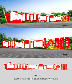 党建文化宣传长廊