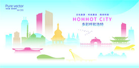 多彩呼和浩特