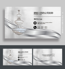 灯饰名片