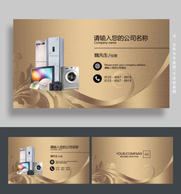 电器名片
