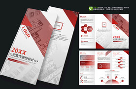 全屋定制企业宣传册三折页