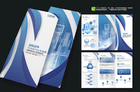 商务企业公司宣传三折页