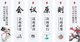 会议室文化