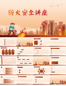 消防安全知识宣传教育PPT模板