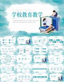 学校教育教学工作计划动态PPT